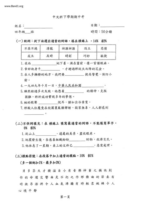 一代一代的意思|一代 的意思、解釋、用法、例句